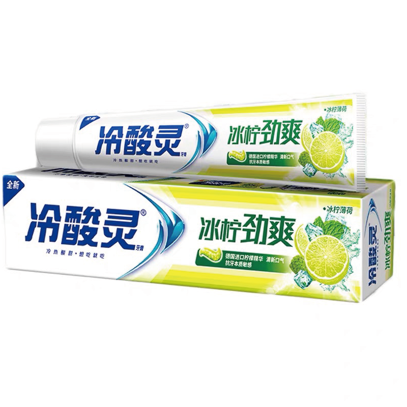 冷酸灵冰柠劲爽牙膏220g 口气清新抗敏感 冰柠薄荷 220g*1支