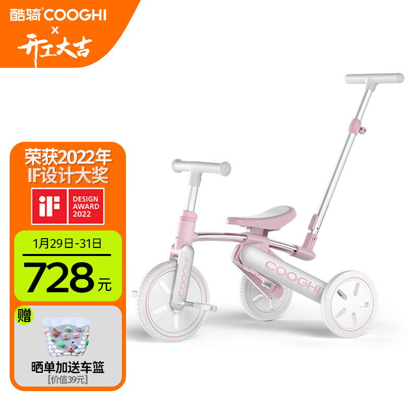 酷骑（COOGHI）儿童三轮车脚踏车平衡车1-4岁遛娃神器轻便可折叠手推车宝宝礼物