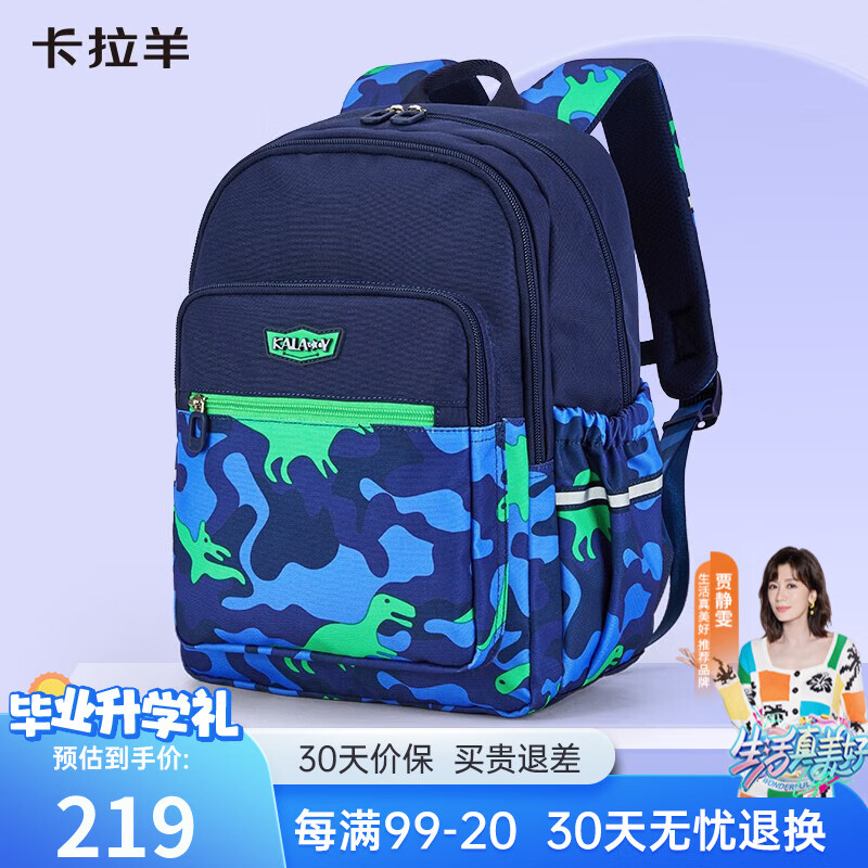 卡拉羊（KALA·Y）卡拉羊小学生书包男女1-4级减负大容量儿童休闲出游双肩背包 2834藏青丨升级减震背负使用感如何?