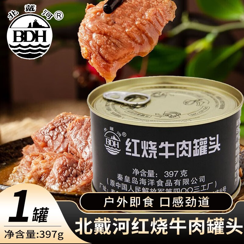熟食罐头肉即食军罐肉类制品五香军用红烧肉 红烧牛肉罐头397g*1罐