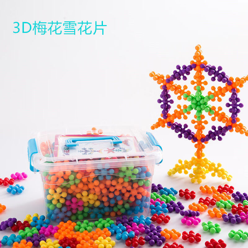 3d旋转梅花积木片 立体拼插拼装雪花片幼儿童园桌面智力创意塑料玩具