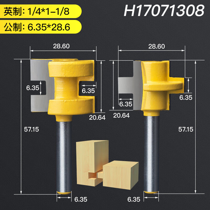 辉周木工刀具电木铣修边机锣刀公母榫头方齿榫合刀榫卯刀地板拼板 方