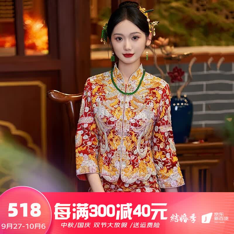 枝己秀禾服新娘龙凤褂2023新款中式婚纱结婚礼服敬酒服古装旗袍婚礼服 919龙凤褂 S怎么样,好用不?