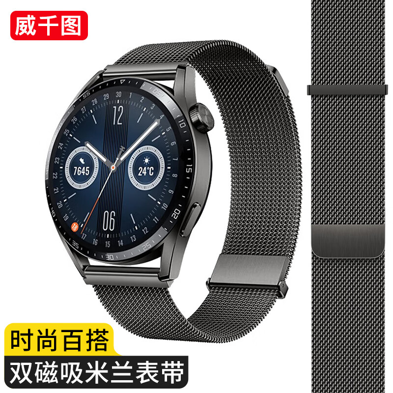 威千图智能手表配件，价格走势与购买评测|智能手表配件历史价格查询