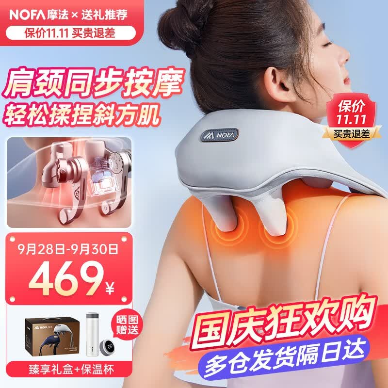 摩法（NOFA）FK3颈椎按摩器肩颈披肩按摩仪揉捏斜方肌脖子颈部腰部家用按摩仪多功能中秋节实用礼物高档送父母 薄雾灰【手提礼盒装】 生日节日礼物实用送男女友父母长辈怎么样,好用不?