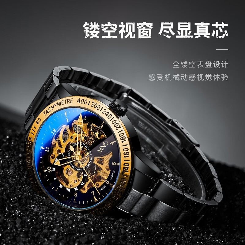 mno梦梭男士手表男机械表全自动镂空机械手表时尚学生男款商务夜光
