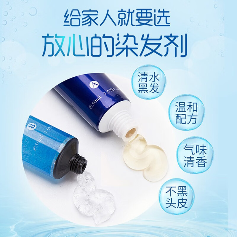 韩金靓 清水黑染发剂植物一洗黑遮盖白发送礼送长辈礼物黑色男女染发膏 精品礼盒装200ml【送礼佳选】