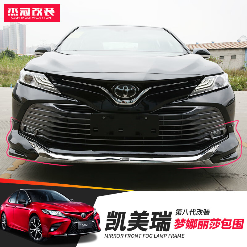 2021款丰田凯美瑞,2021款丰田凯美瑞新款 适用于2018-2021款全新丰田八代凯美瑞包围蒙娜丽莎前后杠侧裙包围