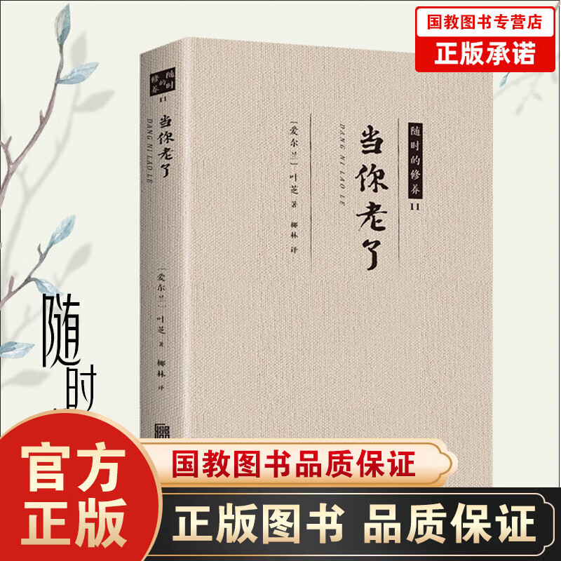 【百元神劵】当你老了