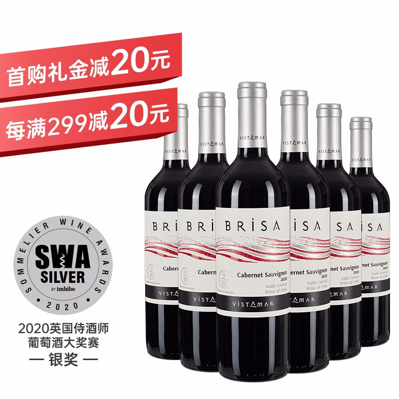 智利原瓶进口 维斯特玛赤霞珠红葡萄酒 750ml*6瓶装camdegkto