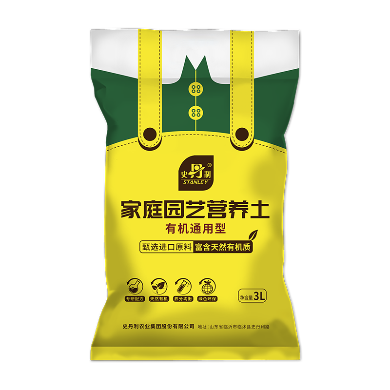 史丹利3L包装营养土园艺有机土通用型种花种菜养花专用泥炭土壤种植土