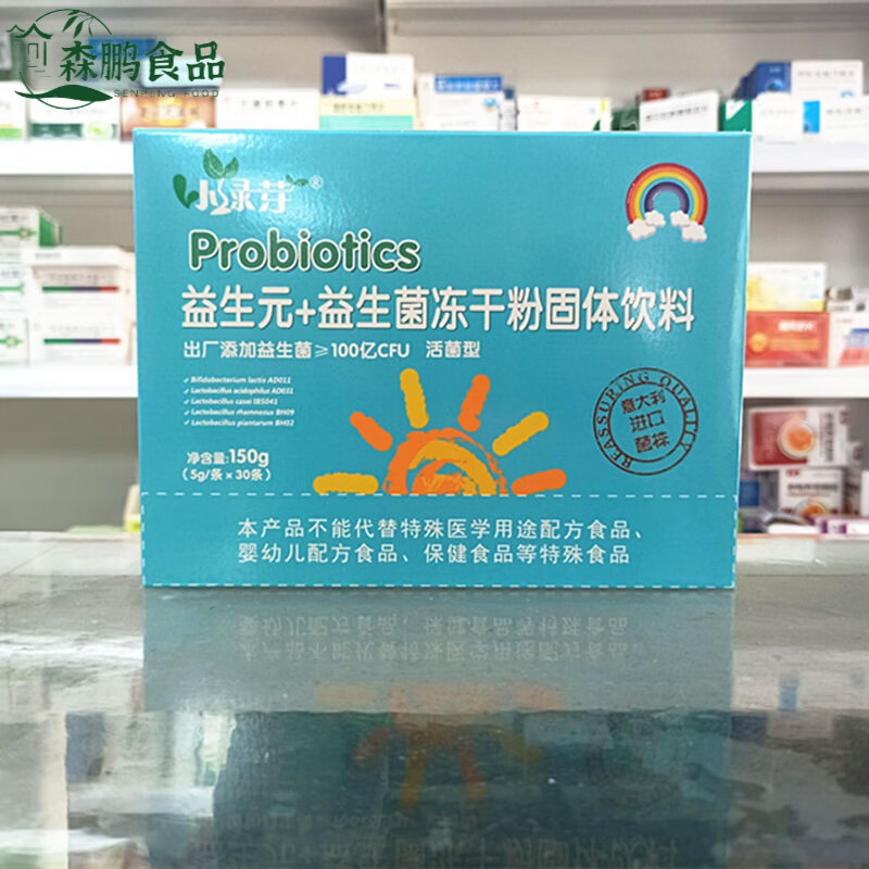 clcey绿芽 益生元益生菌冻干粉 5g/条*30条 一盒冲饮 150g