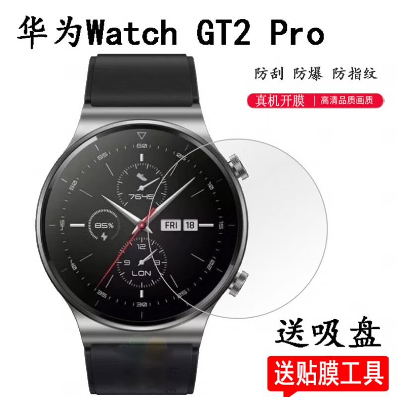 lism 荣耀手表es保护膜华为watch fit手表膜华为watch gt2 pro手表