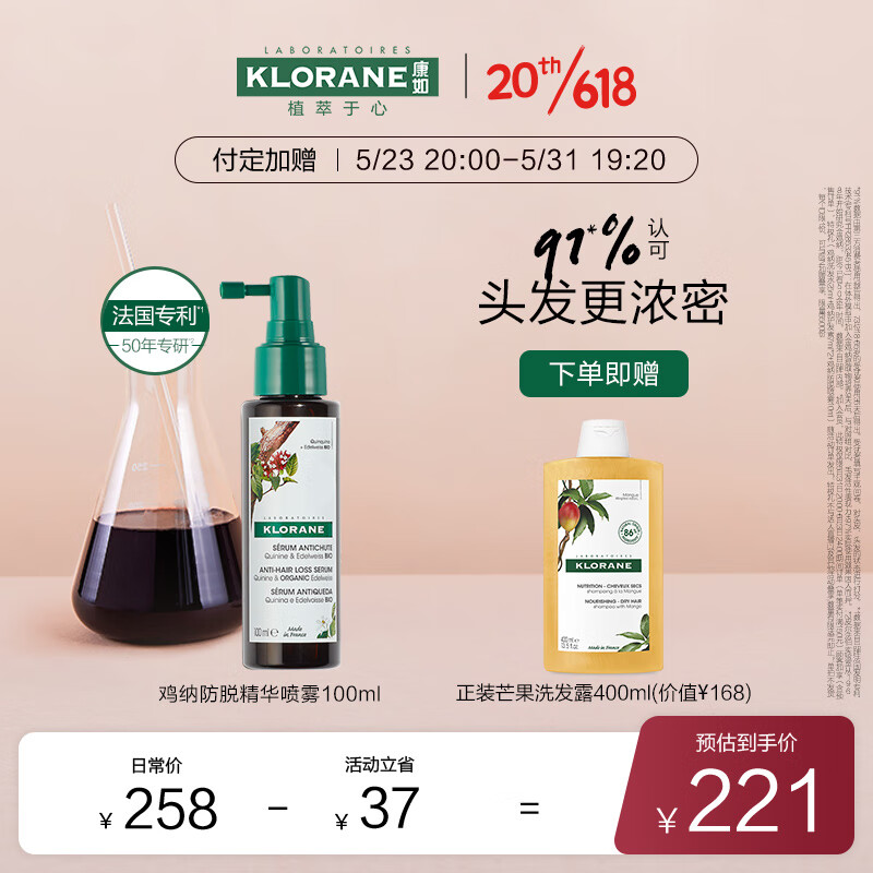 头皮护理商品历史价格查询|头皮护理价格比较