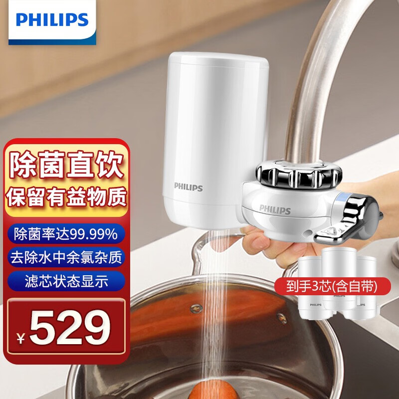 飞利浦（PHILIPS）WP3811净水器 日本进口 超滤水龙头净水器 家用厨房直饮过滤三种出水方式 一机三芯装