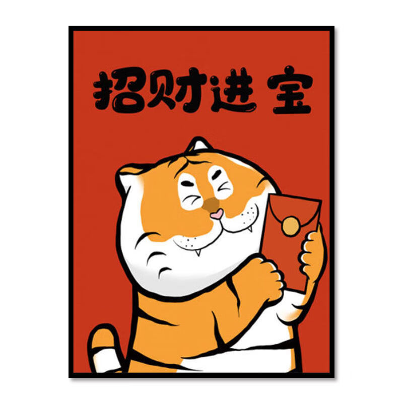 棠溪塘 q版可爱小老虎diy数字油画填充画虎年客厅背景装饰挂画手绘