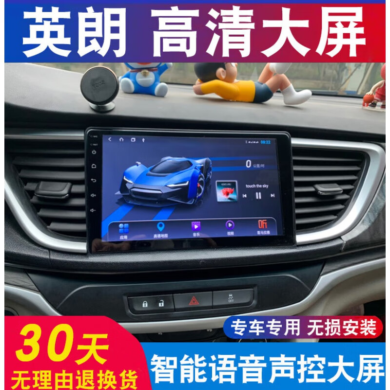 卓永杭适用于别克英朗导航大屏车载改装倒车影像中控显示屏一体机仪 wifi版1+32G导航 语音声控 官方标配+记录仪+倒车后视