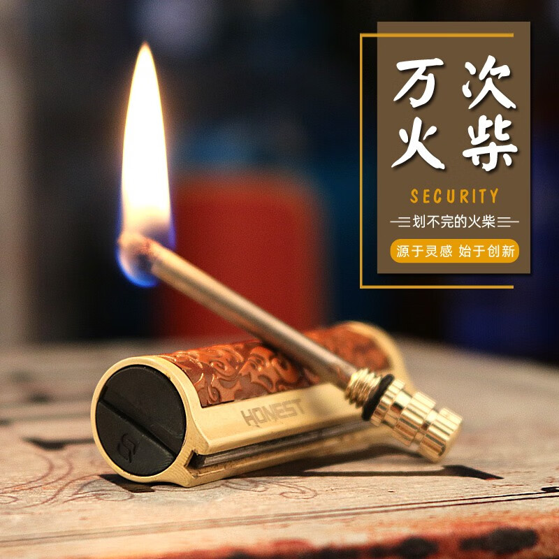 露霏 圣诞节礼物男万次火柴煤油打火机钥匙扣 防水火柴棒老式复古怀旧