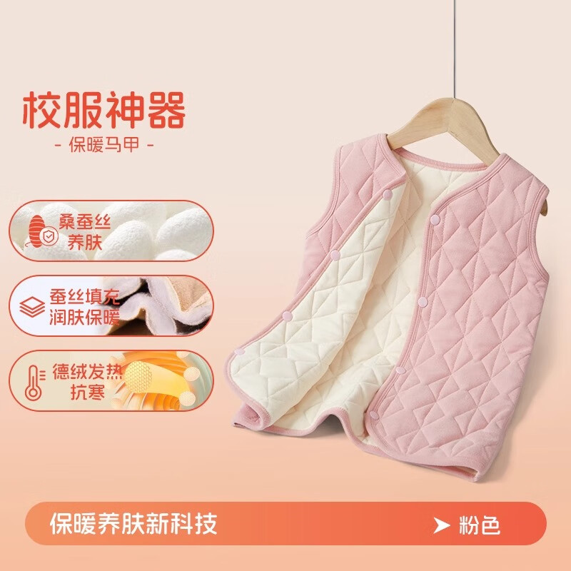猫人(MiiOW)儿童马甲秋冬男大童加绒加厚校服神器打底保暖背心女童宝宝坎肩 浅粉 120 建议体重37-45斤