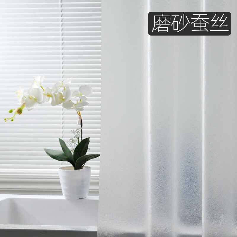 德國(guó)進(jìn)口浴室浴簾套裝免打孔防水布簾加厚衛(wèi)生間隔斷簾子掛簾日本浴罩防霉 磨砂蠶絲 單簾280cm寬*200cm高+掛鉤