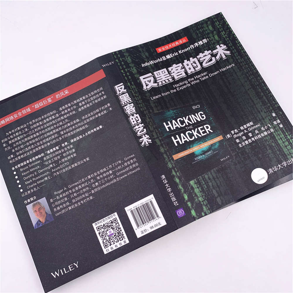 反黑客的艺术/安全技术经典译丛详情图