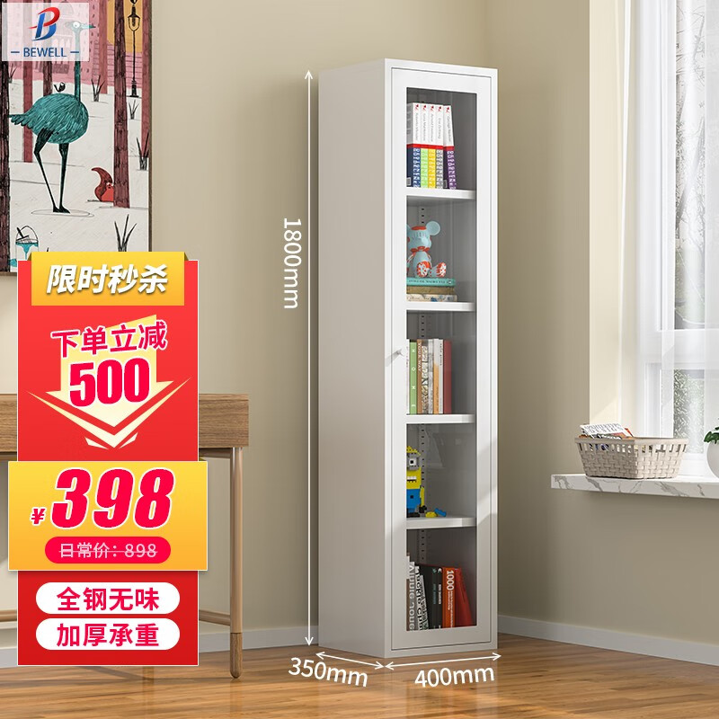 京东书柜历史售价查询网站|书柜价格走势