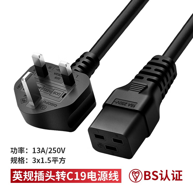 ups电源线13a英标英规插头国标ups欧规ups16a服务器电源线大功率pdu