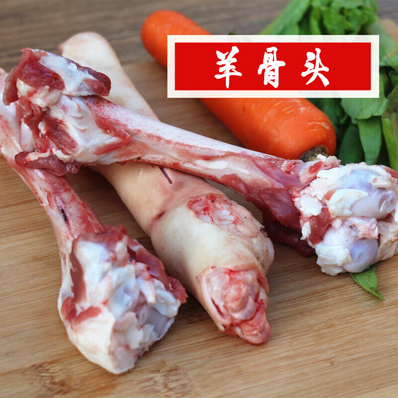 咏华春羊骨 羊腿骨 羊骨头 羊棒骨 新鲜 2000g