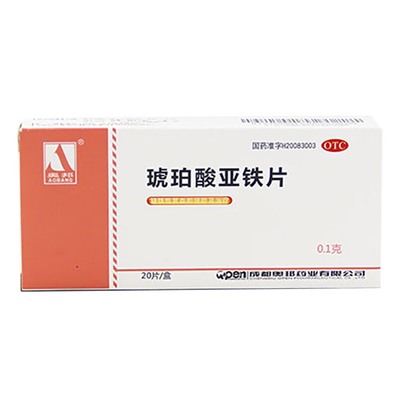 奥邦琥珀酸亚铁片0.1g*20片用于缺铁性贫血的预防及治疗 一盒装