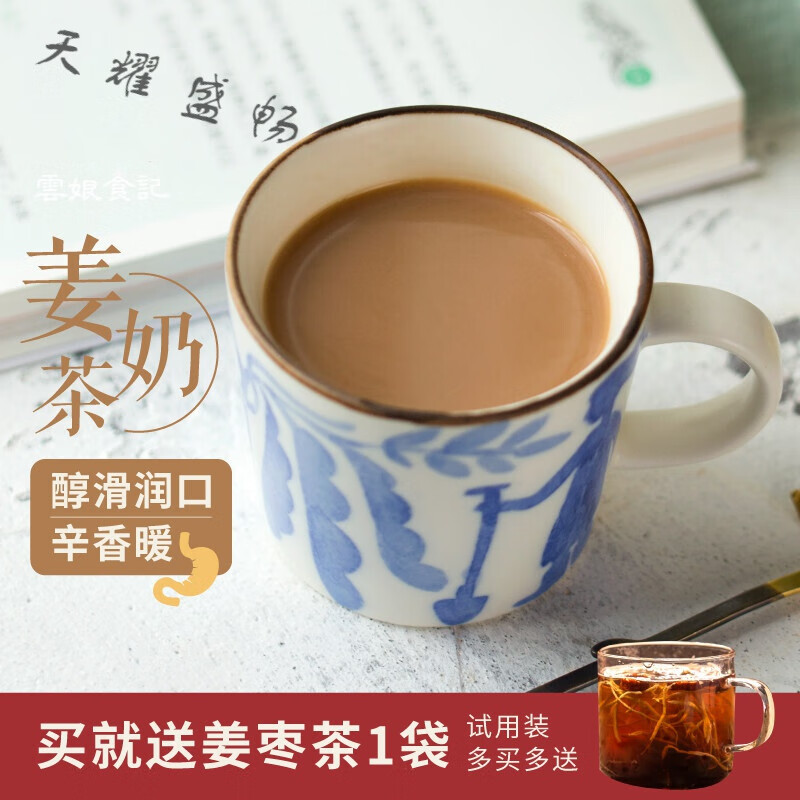 维霆姜汁奶茶30g*8袋装姜撞奶 速溶下午茶奶茶