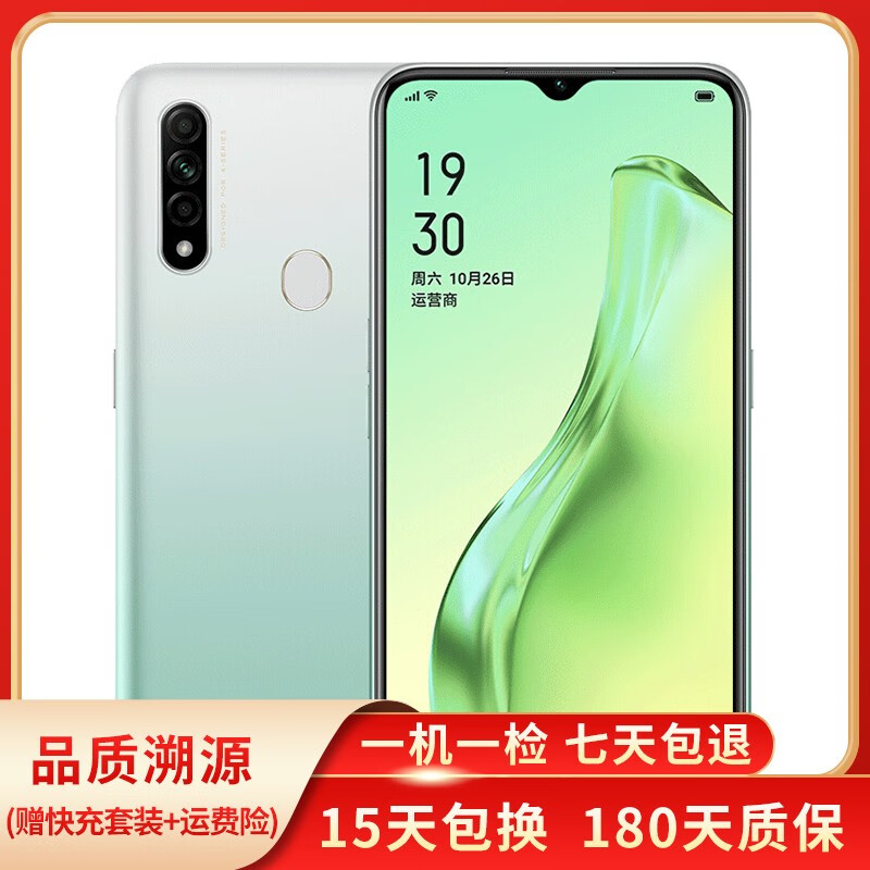 【二手9成新】OPPO A8 全面屏拍照4230mAh大电池 游戏智能二手手机 6.5英寸水滴屏 天清色 4+64G