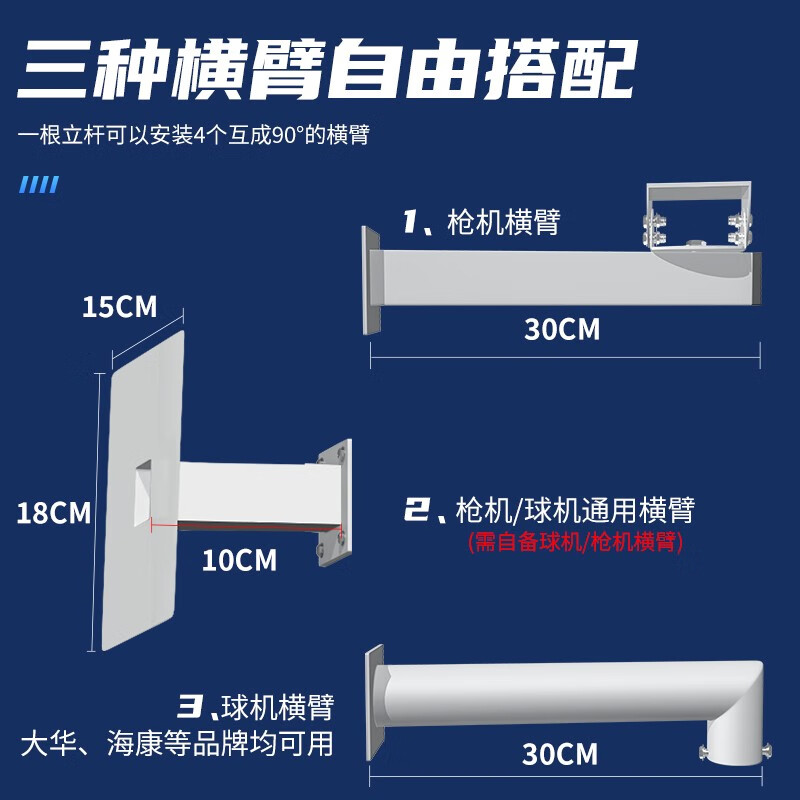 视明通 视明通 监控立杆加厚摄像头吊装立装枪机高速球立柱支架室外道路小区监控杆子 6米 普通款