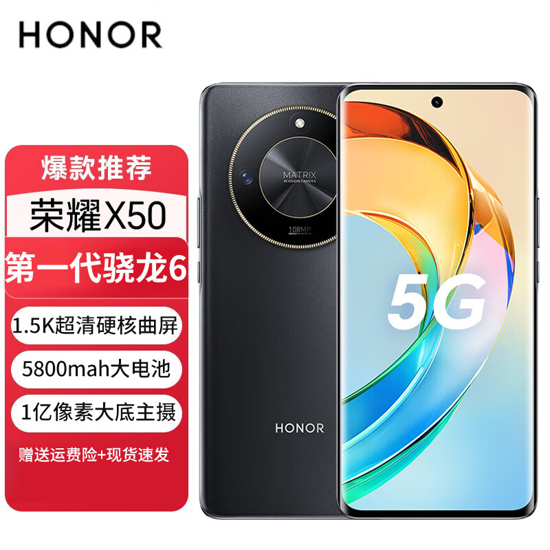 Hi nova24期白条曲屏 X50 5G手机新品1.5K超清护眼第一代骁龙6芯片 华为智选手机店内有售 5800mAh大电池 典雅黑 8GB+128GB 官方标配