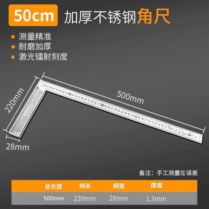 泰鹏加厚不锈钢角尺90度活动直角尺多功能木工三角尺拐尺量角尺子 加厚三角尺180mm(厚1.2mm)