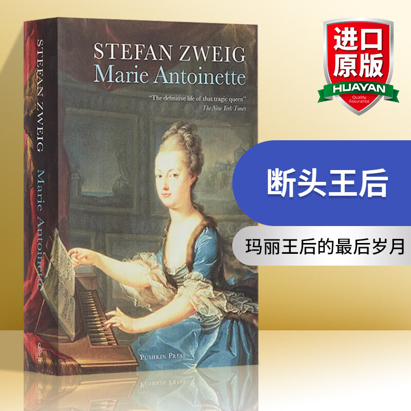 marie antoinette 英文原版 茨威格 断头王后 英文版 进口英语原版