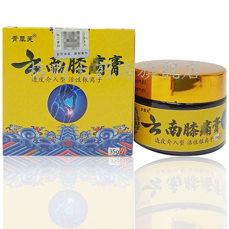 药房直售青草芙云南膝痛膏35g 1盒装