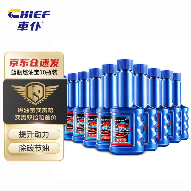大伙真实体验車仆CP10066燃油宝质量还可以不，大家真实看法曝光。