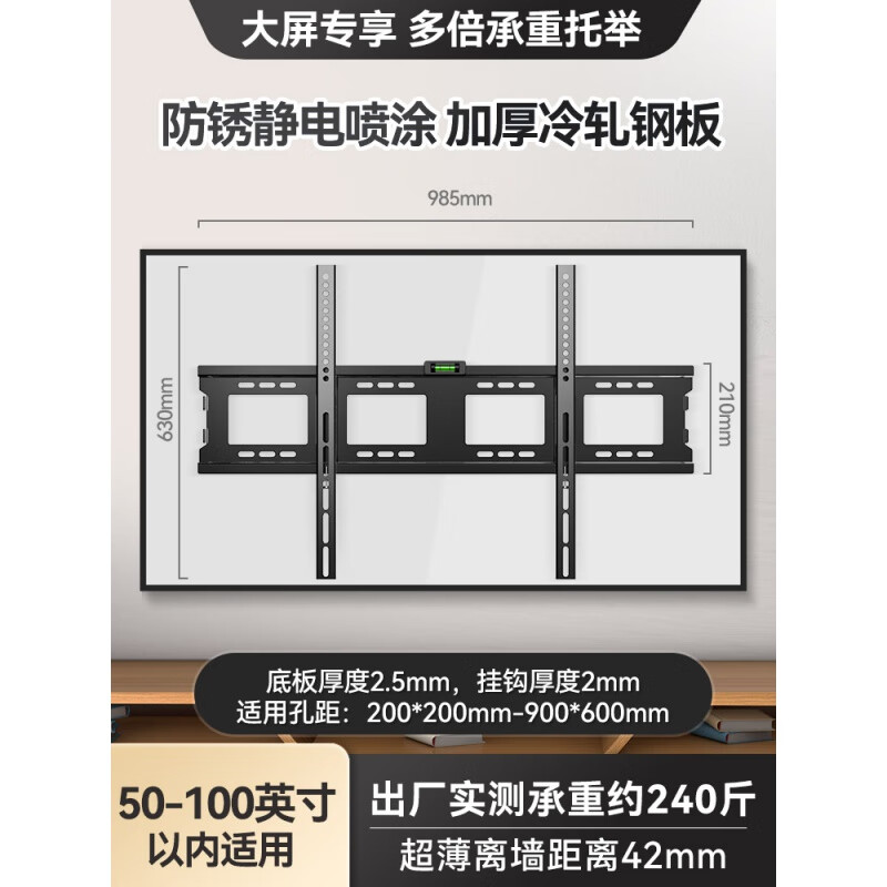 适用索尼电视机挂架x90k/x91k/x85k/x80k挂墙支架子55 65 75 85英寸