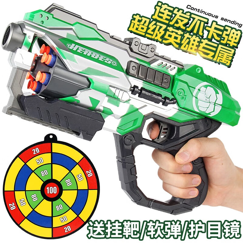 儿童玩具枪美国队长吸盘软弹枪安全可发射软弹玩具枪送男孩玩具宝宝