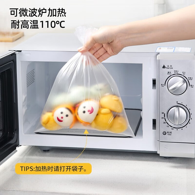 洁鲜生点断式食品平口保鲜袋家用冰箱厨房耐高温可微波分装袋食品塑料袋 中大特组合装300只