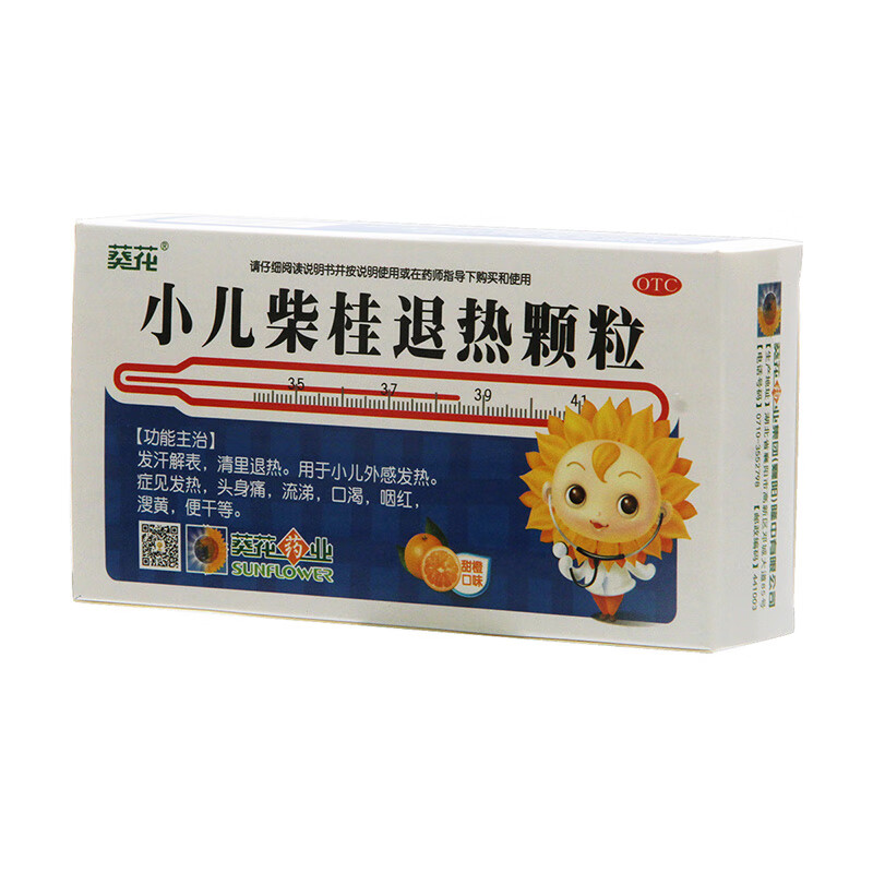 葵花药业  小儿柴桂退热颗粒  5g*9袋 1盒