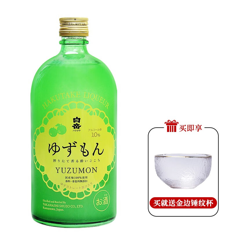 白岳柚子酒720mL日本原装进口女士果酒甜酒青梅酒日式梅子酒梅酒