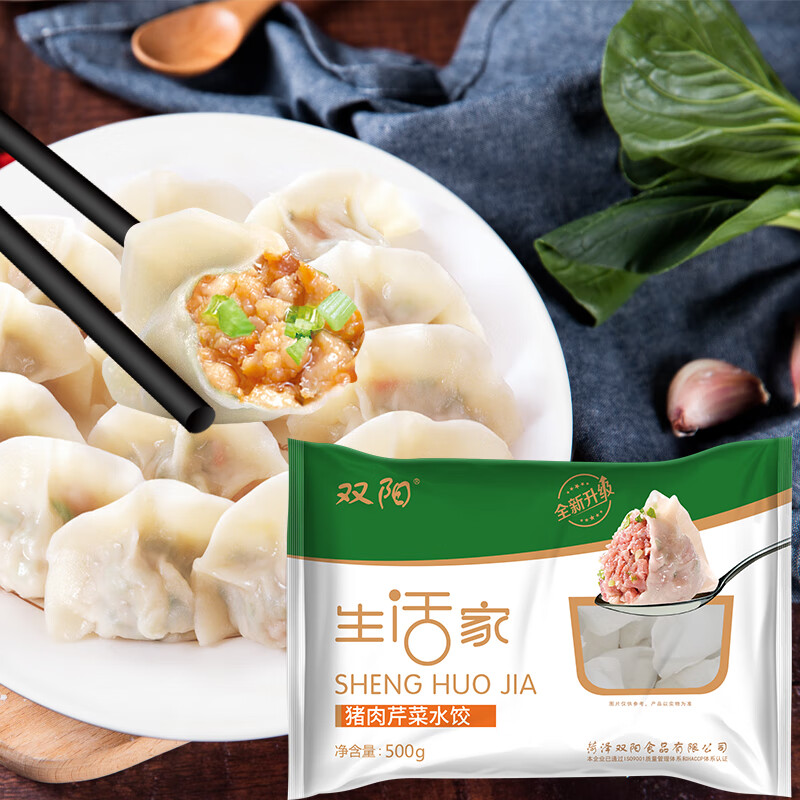 双阳 猪肉芹菜水饺 500g 30只 速冻饺子 早餐夜宵 火锅食材 精选面粉