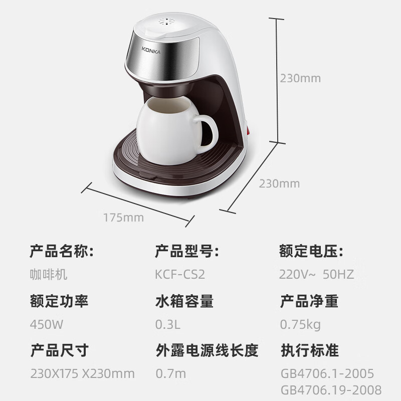康佳咖啡机美式滴滤咖啡机办公室小型请问底座是保温的吗？