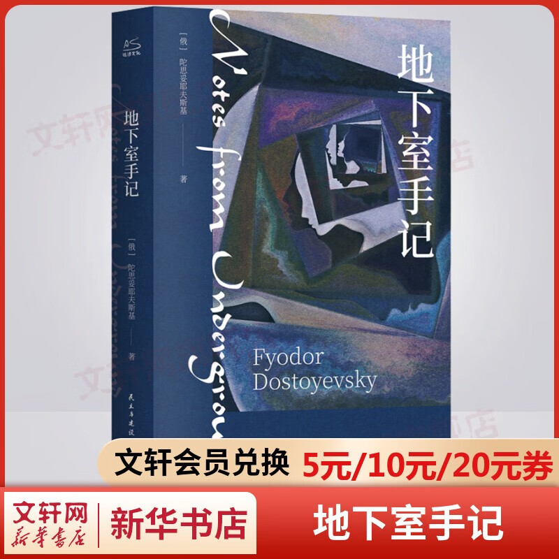 【自选】罪与罚卡拉马佐夫兄弟被侮辱与被损