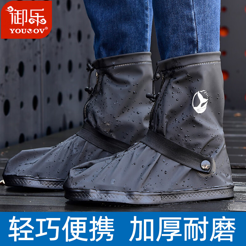 御乐雨鞋套男女儿童不易滑雨鞋户外防雨水耐磨套鞋Y-188黑色S