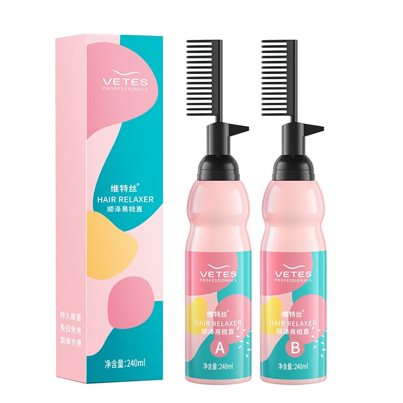 维特丝一梳直家用直发膏头发软化剂直发免拉免夹软化膏蛋白矫正软发膏 B款 受损发质