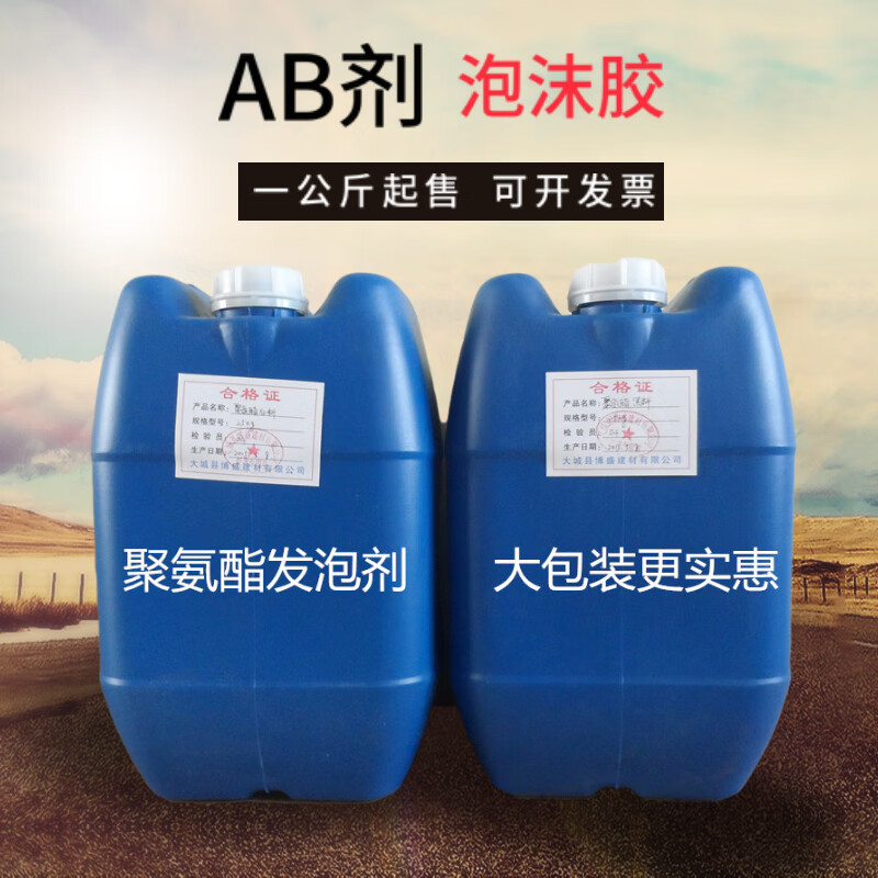 聚氨酯泡沫填充发泡剂组合黑白料ab胶水箱保温填缝剂冷库喷涂 包装