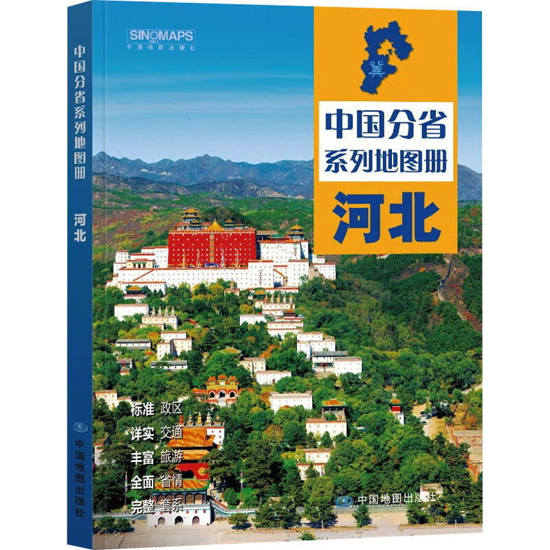 河北 图书