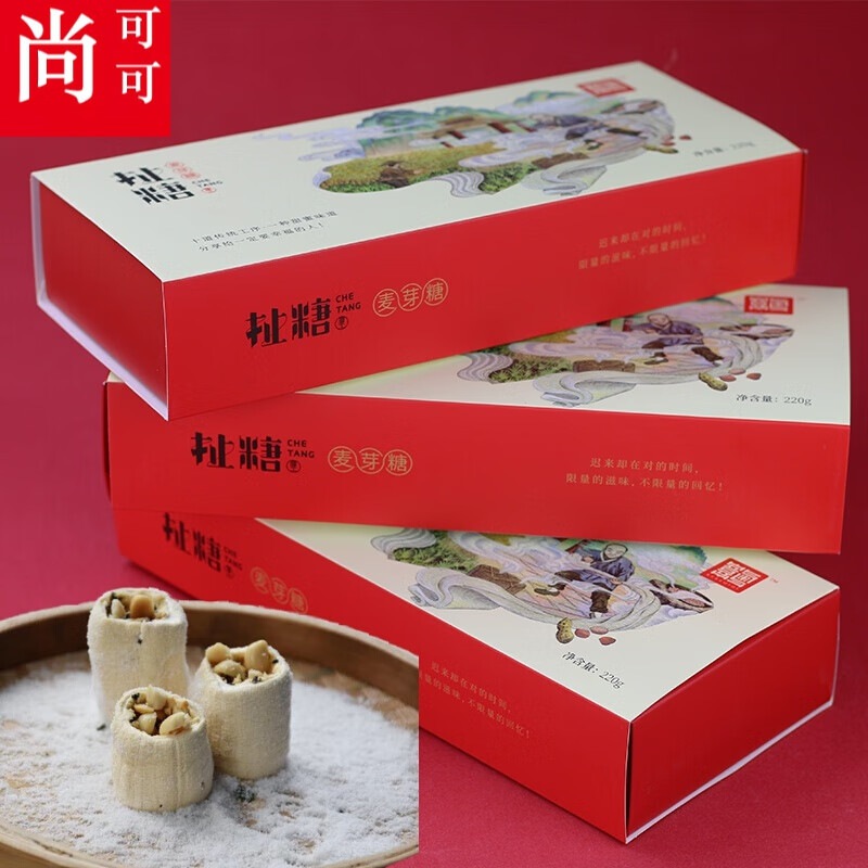 春锦秋鲤扯糖礼盒装福建福州长乐特产传统花生夹心麦芽糖正宗家乡 一